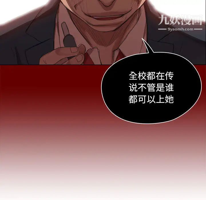 沒種又怎樣第1話