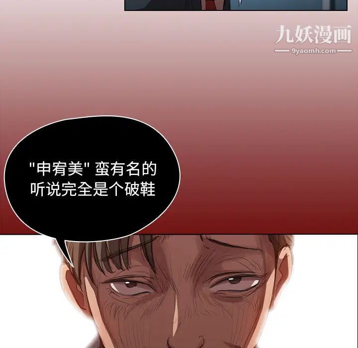 没种又怎样第1话