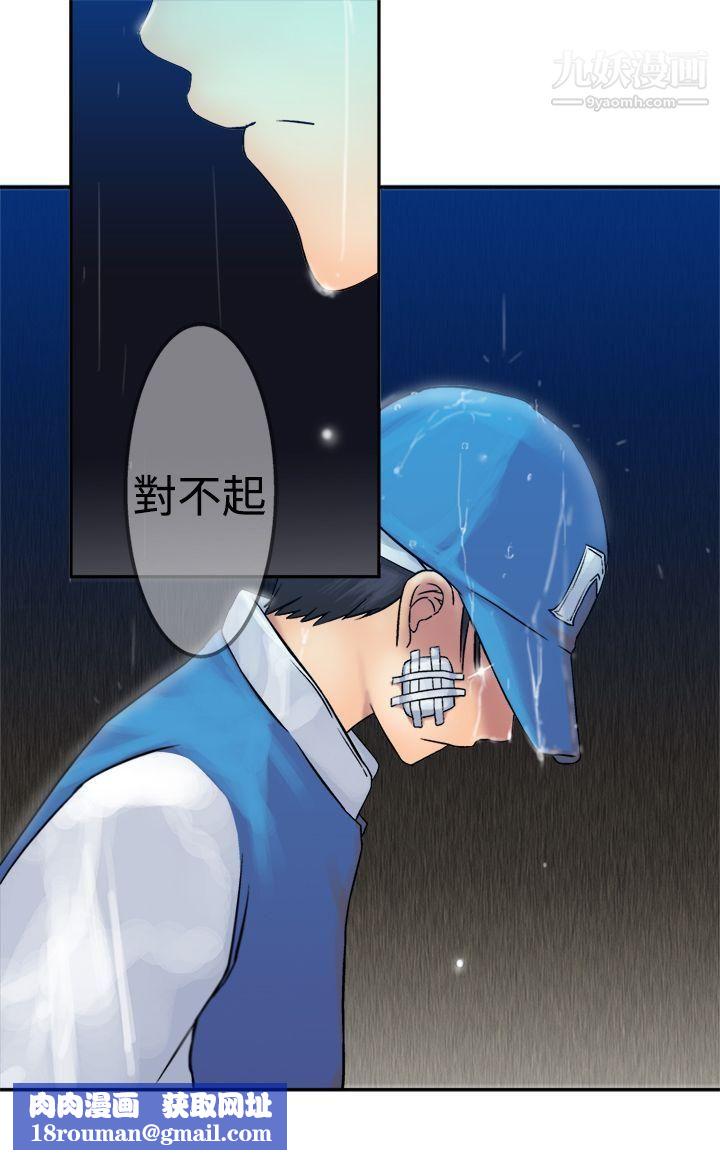 望月仙女传说第17话