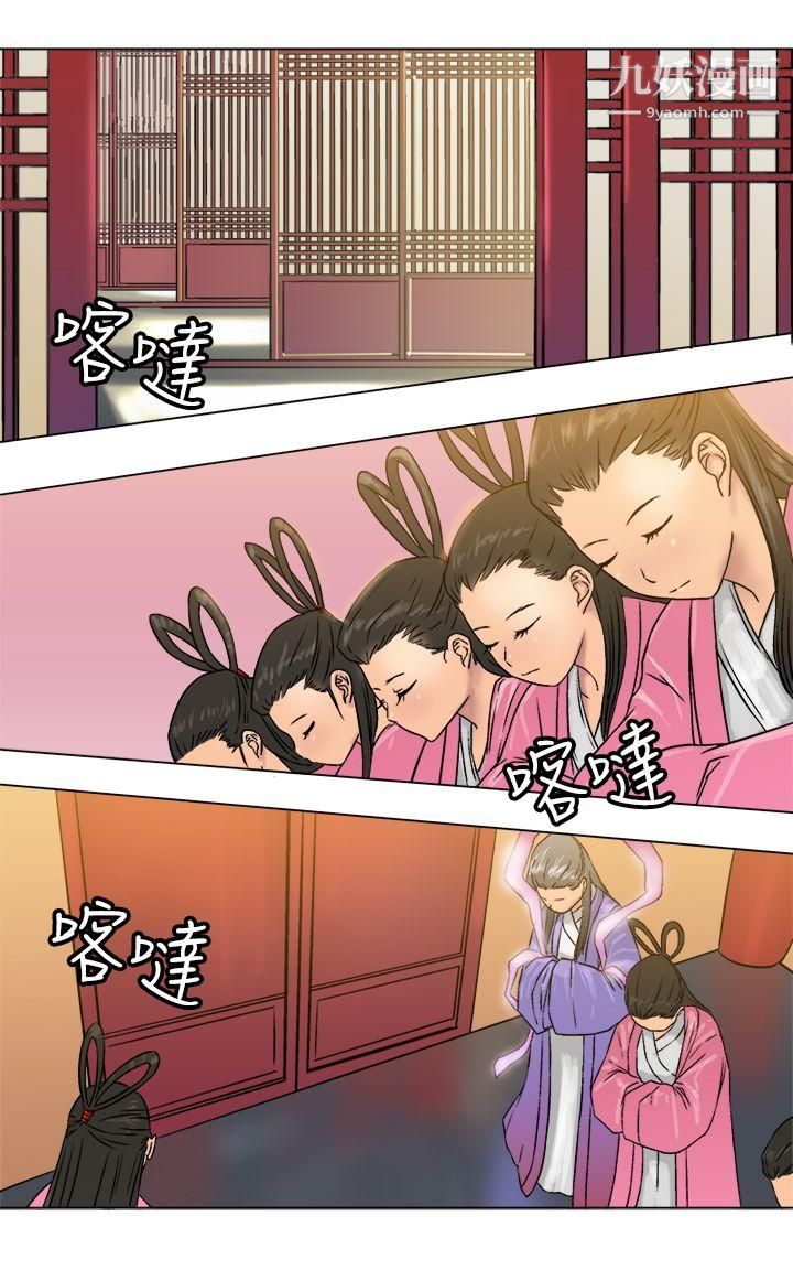 望月仙女傳說第18話