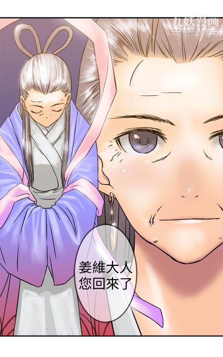 望月仙女传说第18话