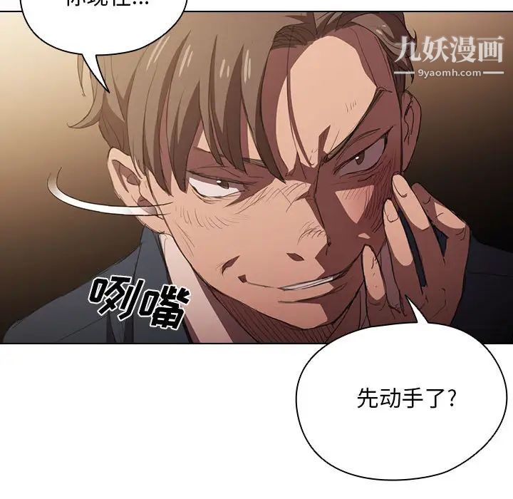 没种又怎样第1话