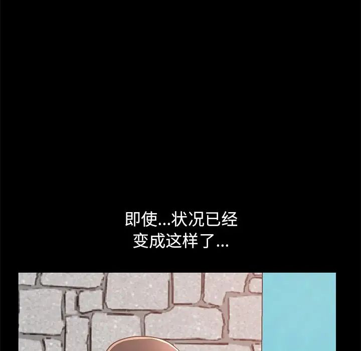 不该有的爱情第22话