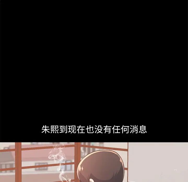 不该有的爱情第23话