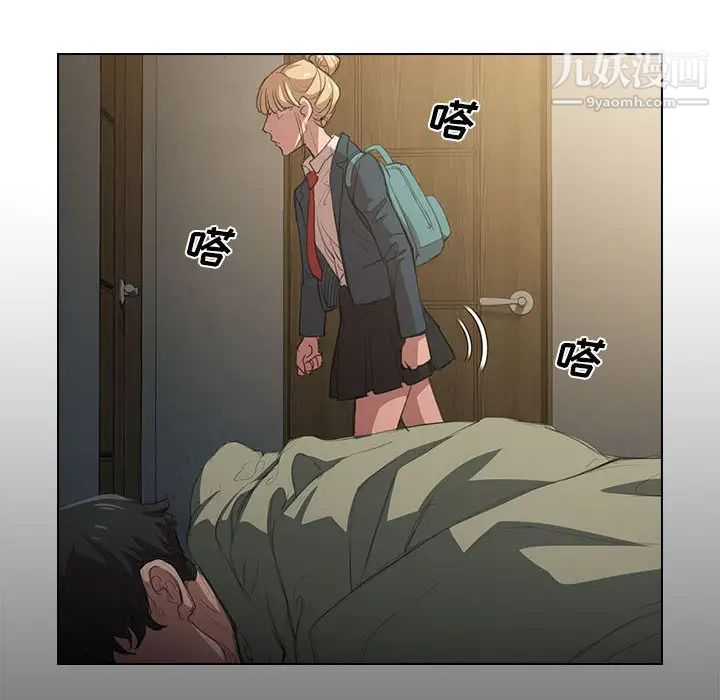 没种又怎样第1话