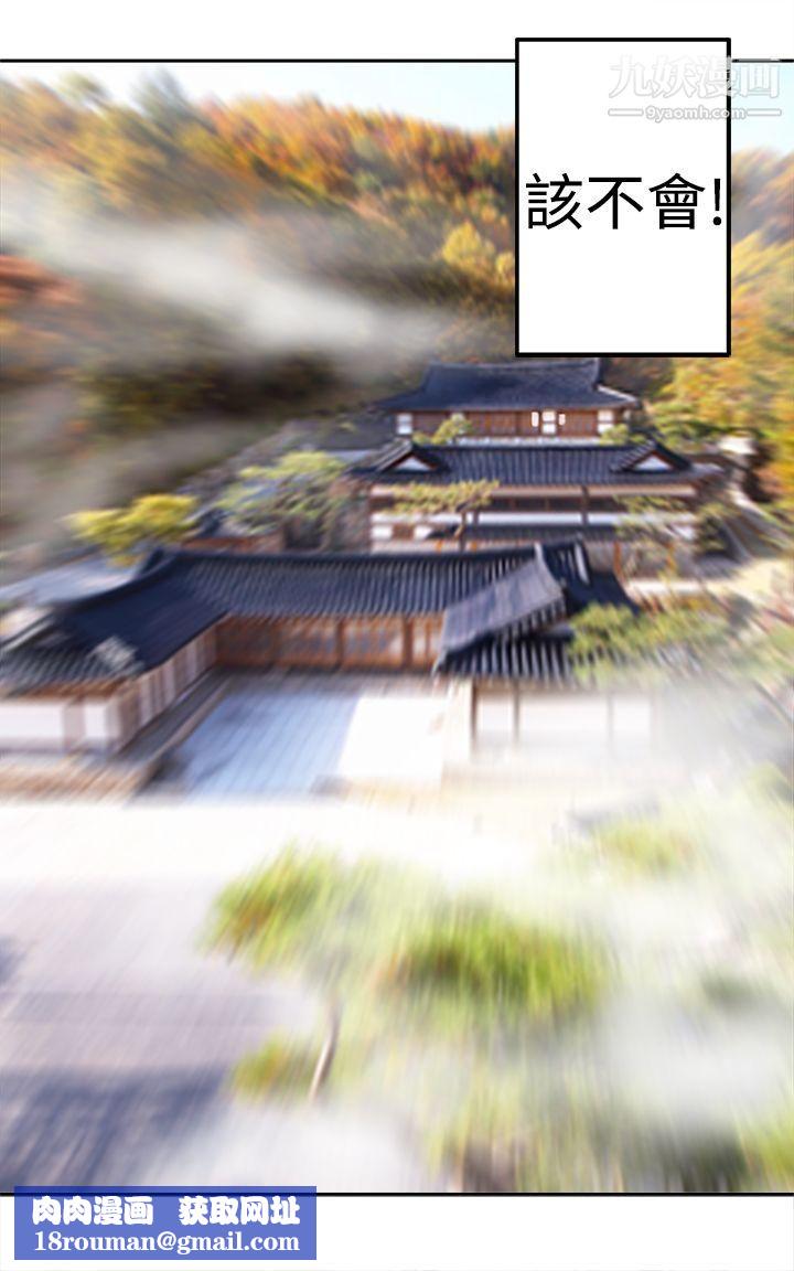 望月仙女传说第18话