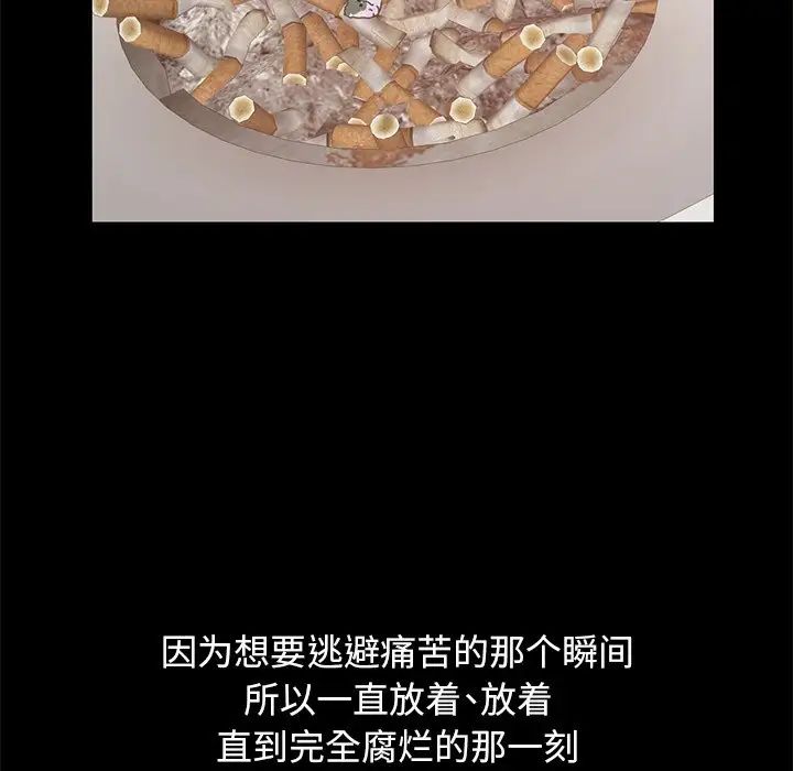 不该有的爱情第23话