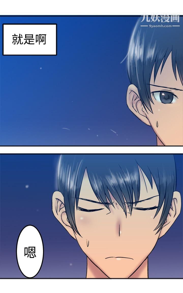 望月仙女传说第18话