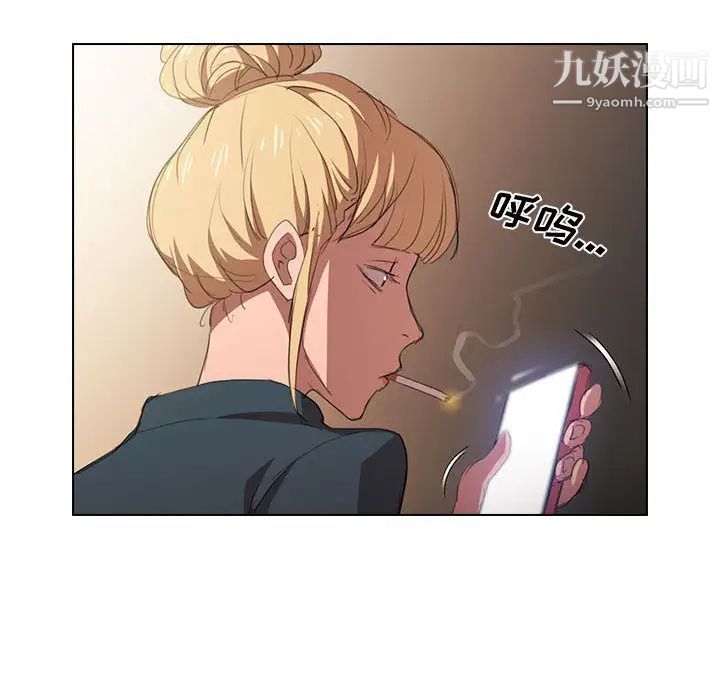 没种又怎样第1话