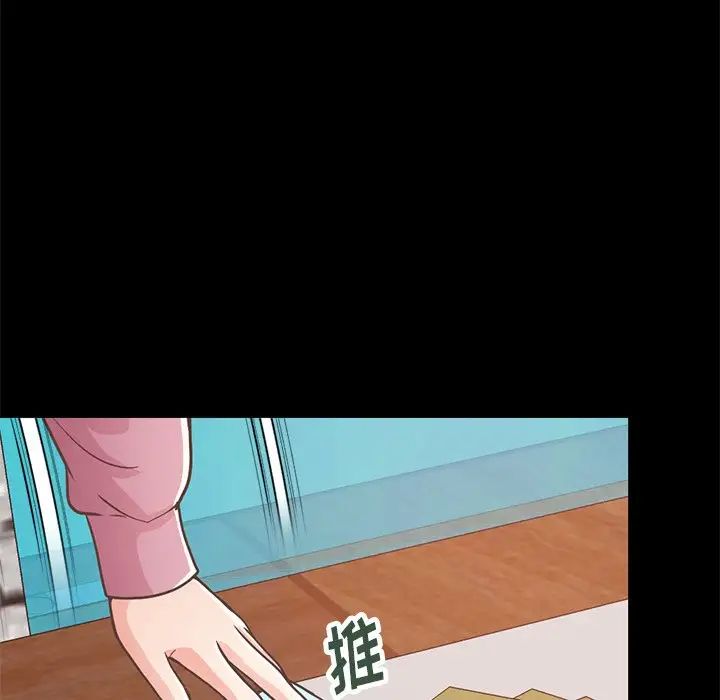 不該有的愛情第23话