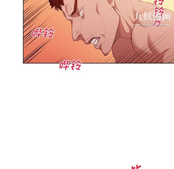 没种又怎样第1话