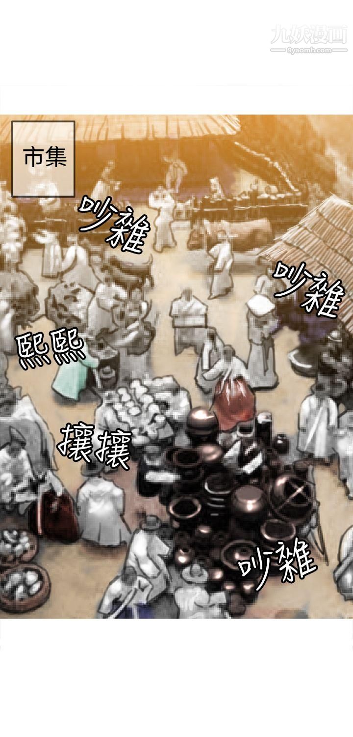 望月仙女传说第19话