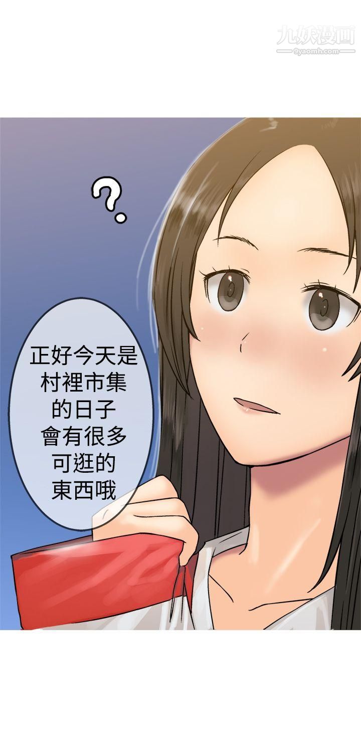 望月仙女傳說第19話