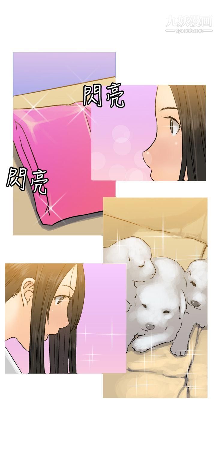 望月仙女傳說第19話