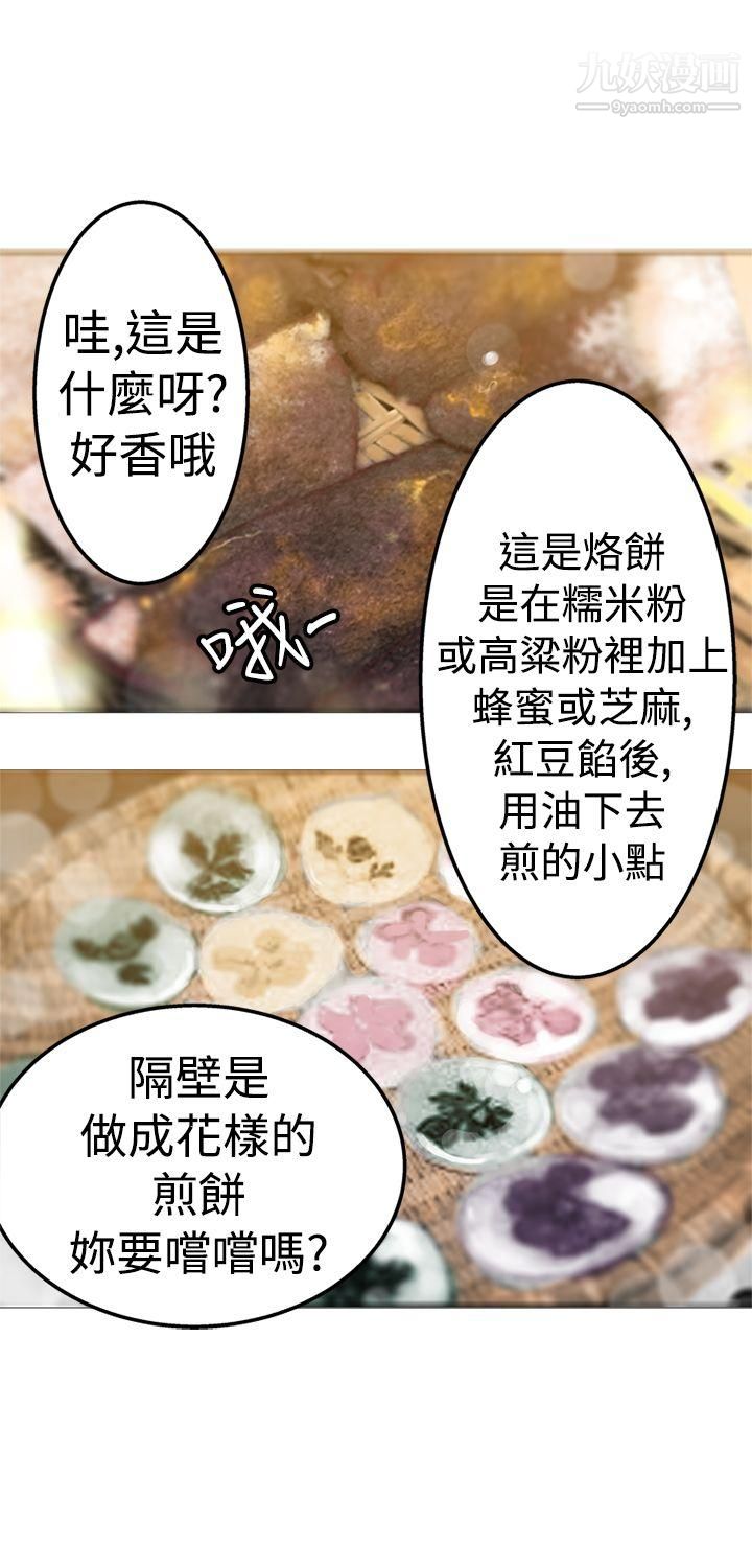 望月仙女传说第19话