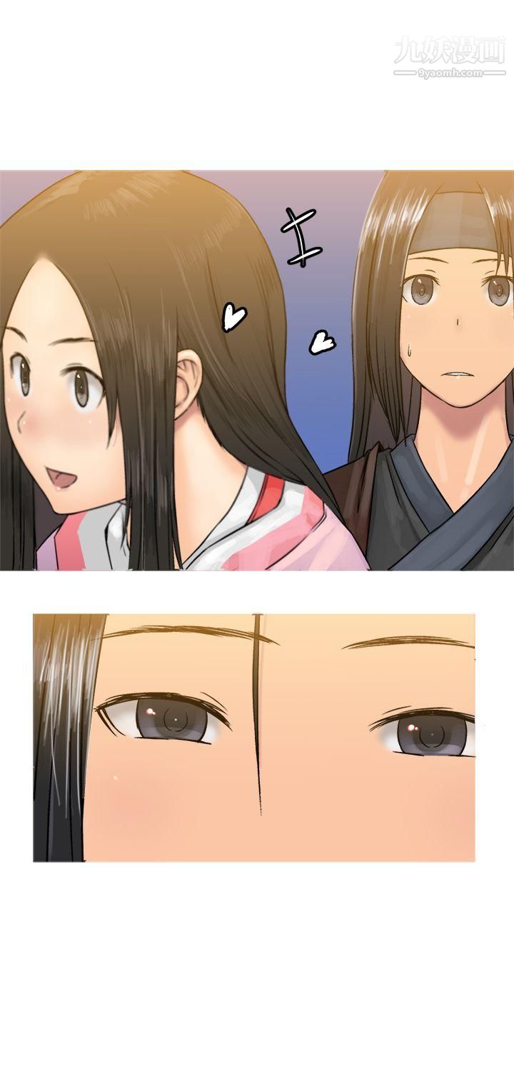 望月仙女傳說第19話