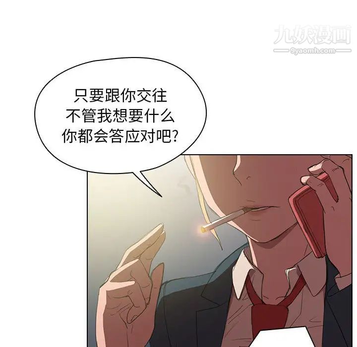 没种又怎样第1话