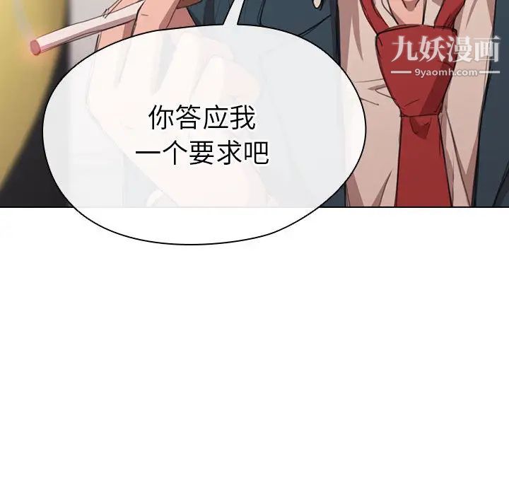 没种又怎样第1话