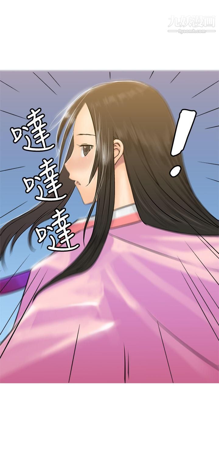 望月仙女傳說第19話