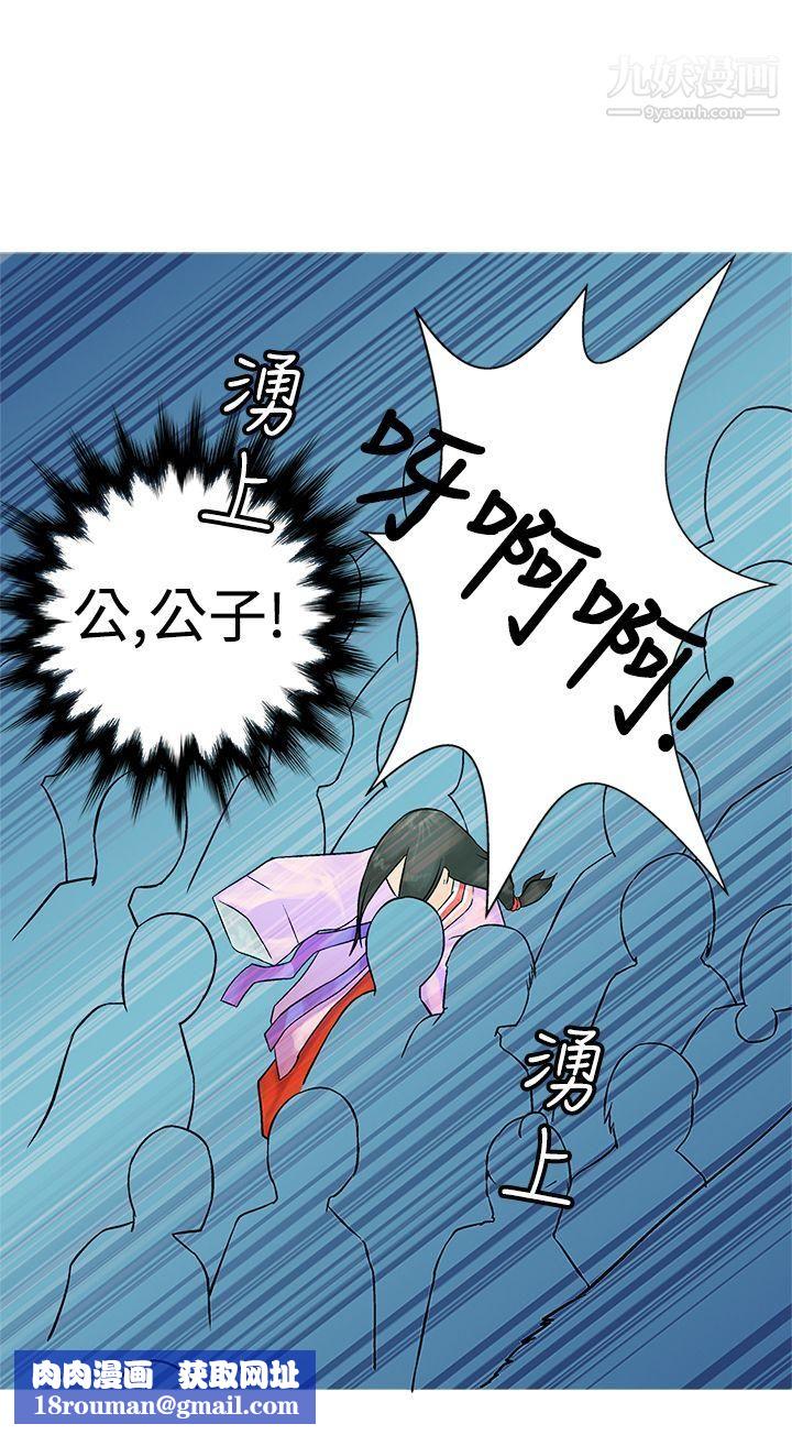 望月仙女传说第19话