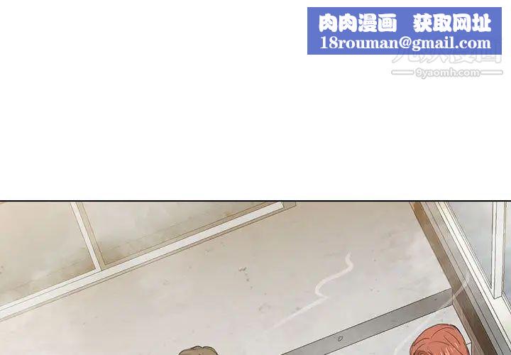 没种又怎样第2话