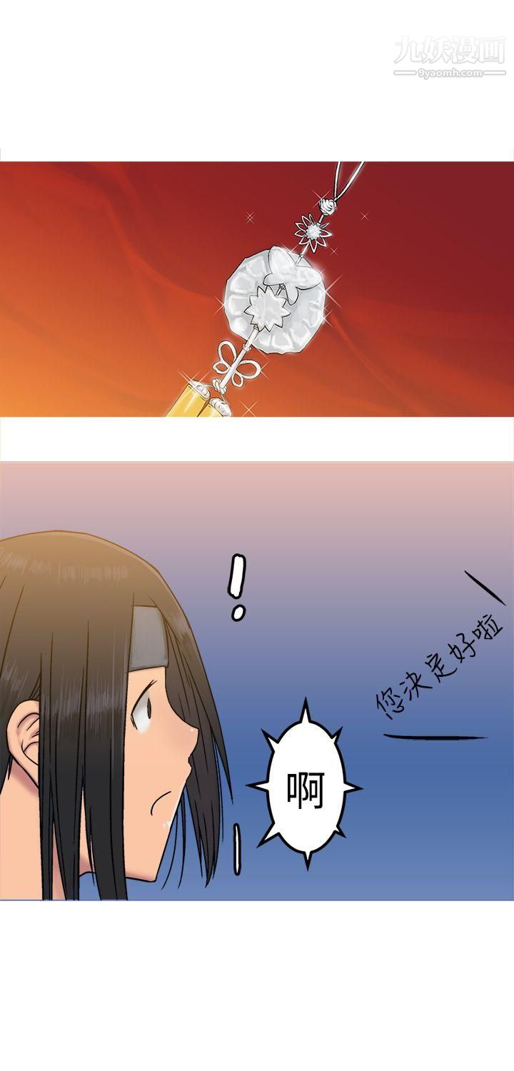 望月仙女传说第20话