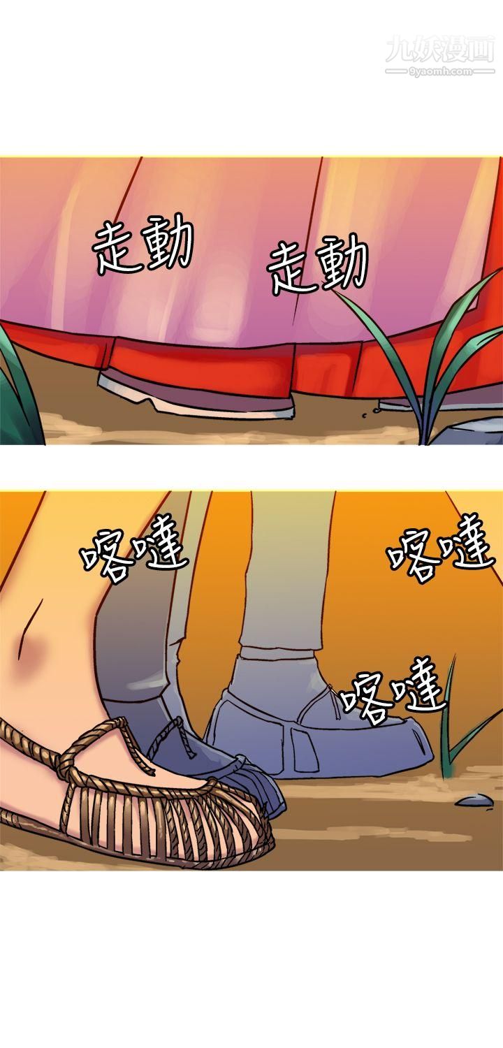 望月仙女傳說第20話