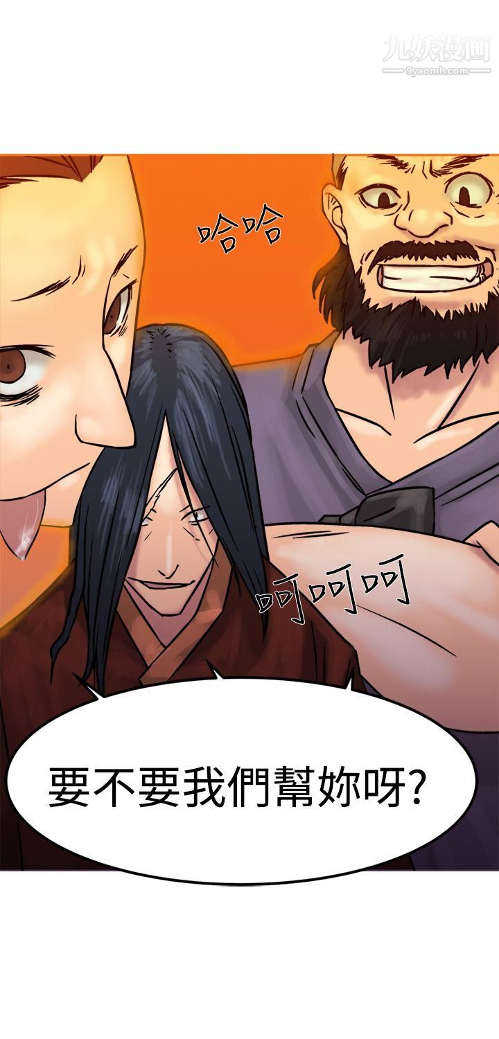 望月仙女傳說第20話