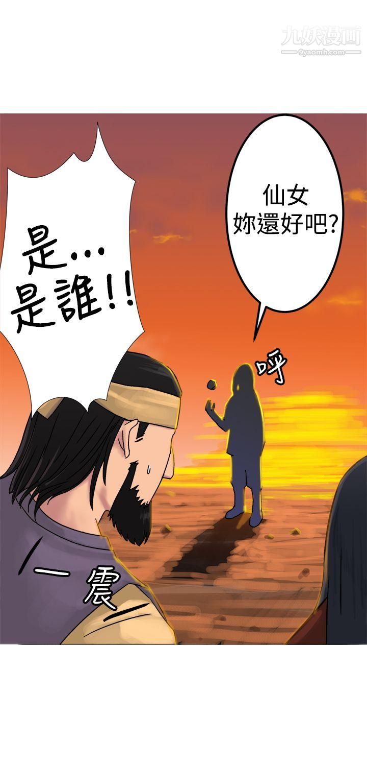 望月仙女传说第20话