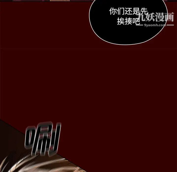 没种又怎样第2话