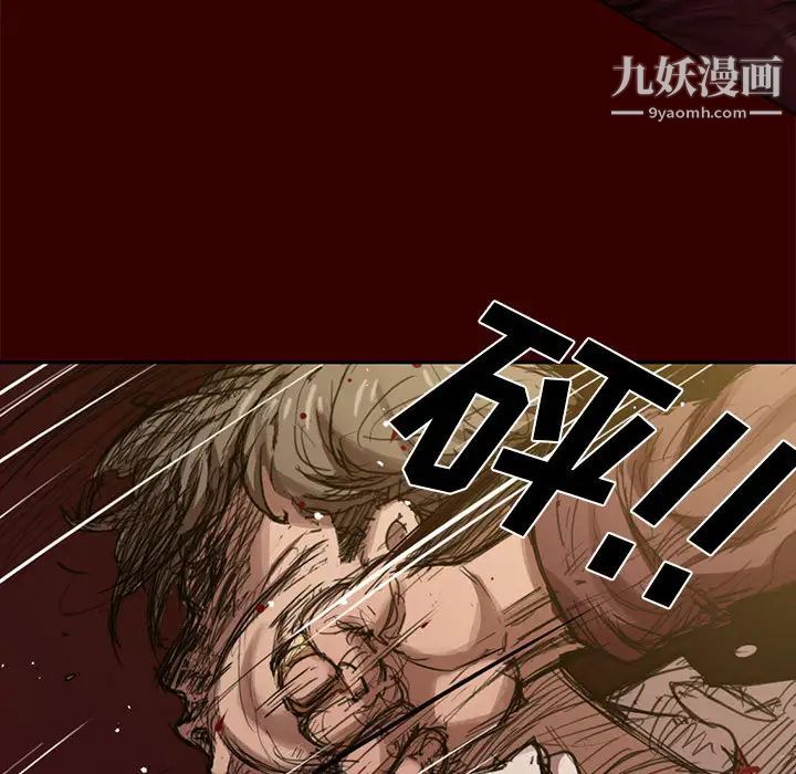 没种又怎样第2话