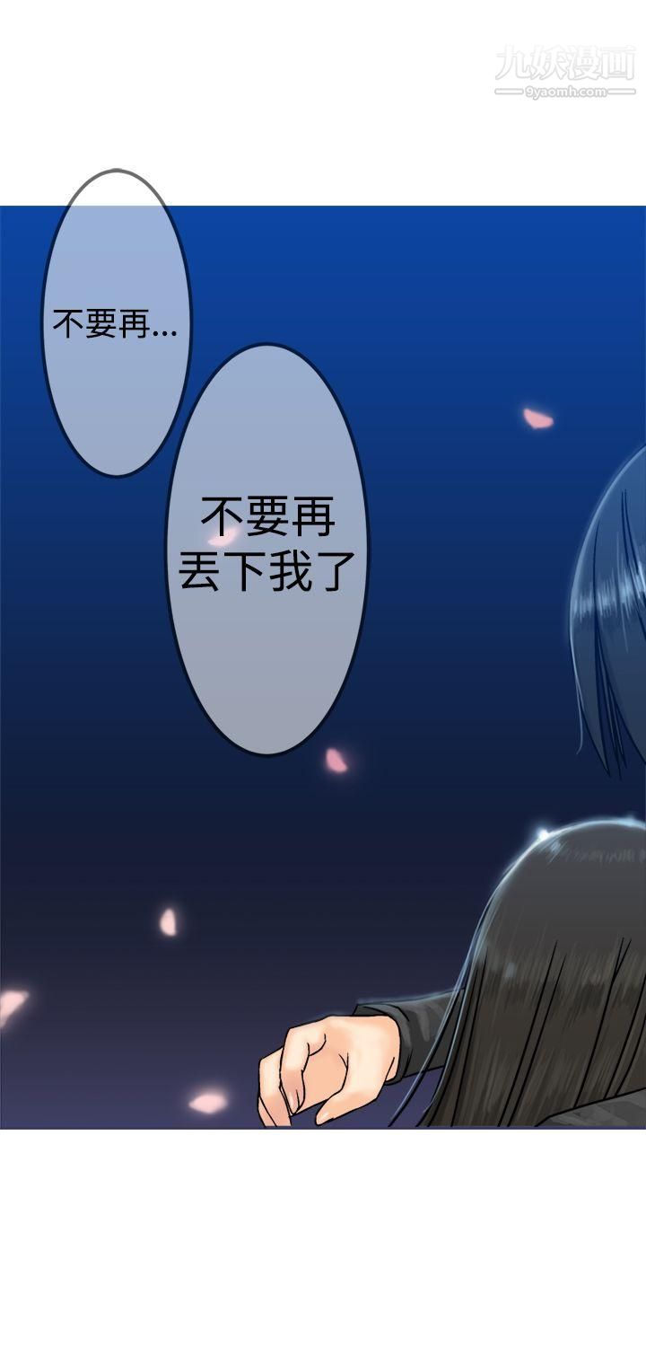 望月仙女傳說第20話