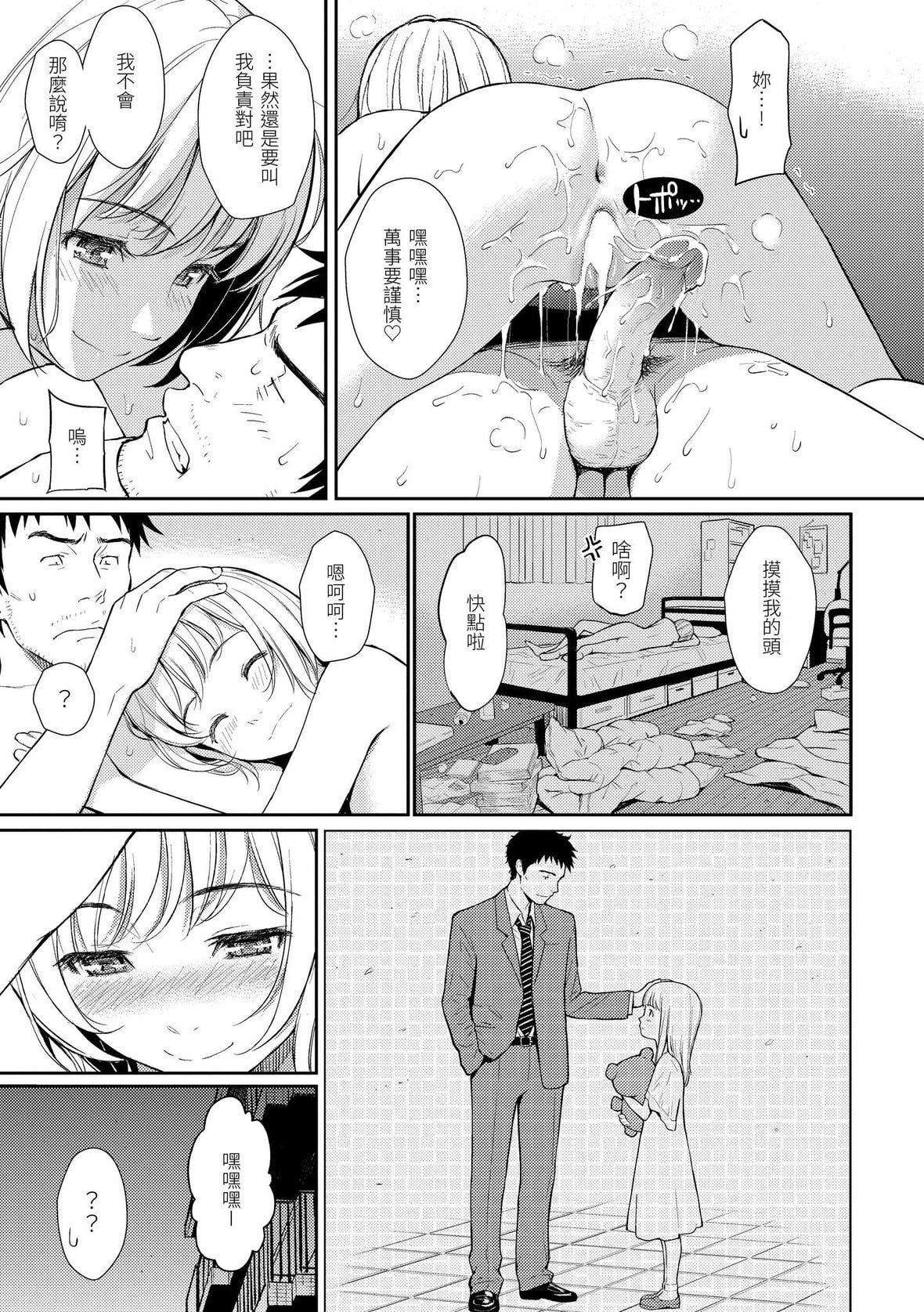 [ホムンクルス]レンアイサンプル恋爱样本[无修化][ホムンクルス]レンアイサンプル恋爱样本[无修化]