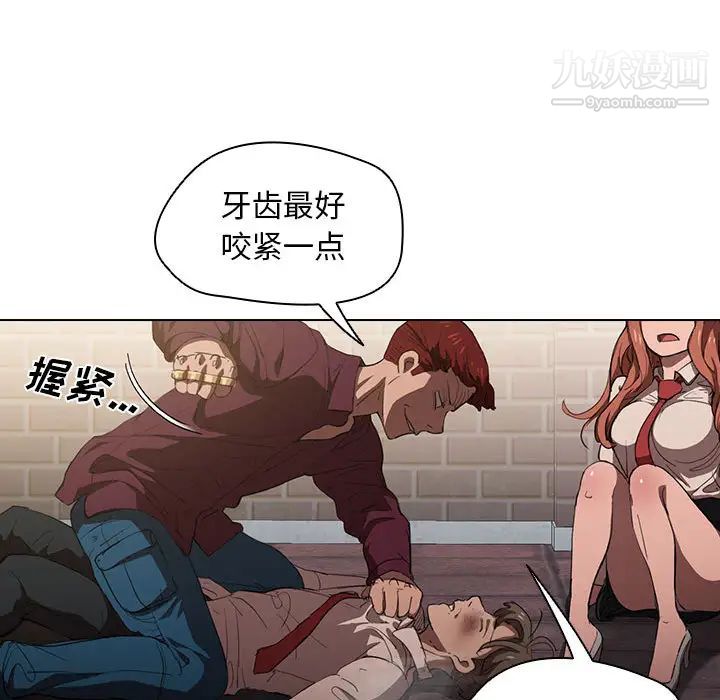 沒種又怎樣第2話