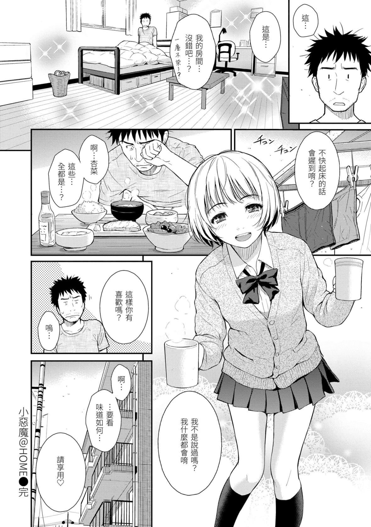 [ホムンクルス]レンアイサンプル恋爱样本[无修化][ホムンクルス]レンアイサンプル恋爱样本[无修化]