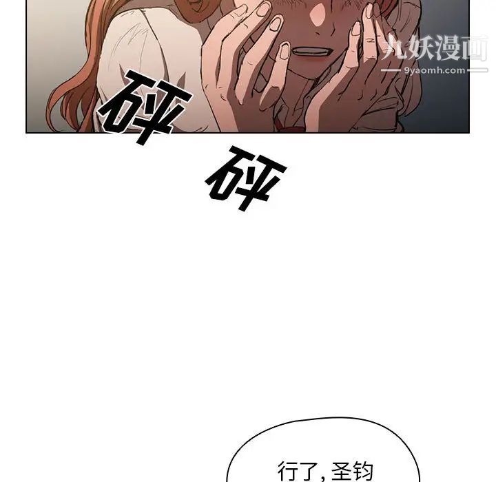 没种又怎样第2话