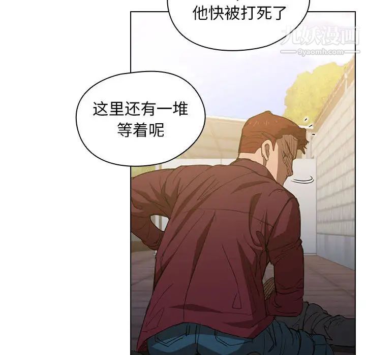 没种又怎样第2话