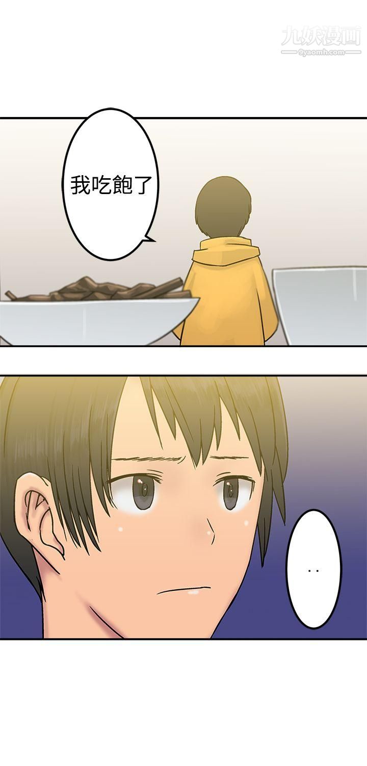 望月仙女传说第21话