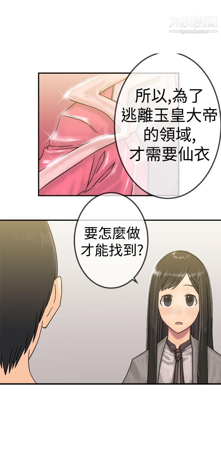 望月仙女傳說第21話