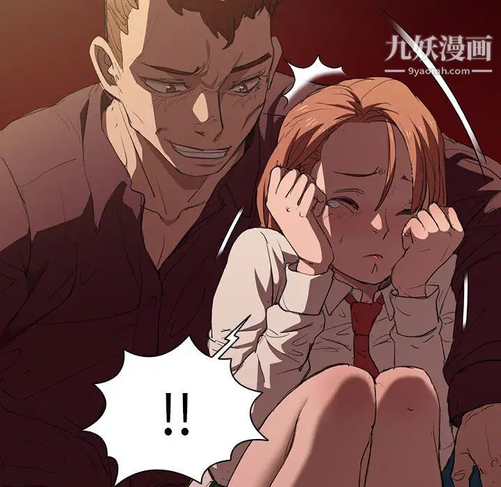 没种又怎样第2话