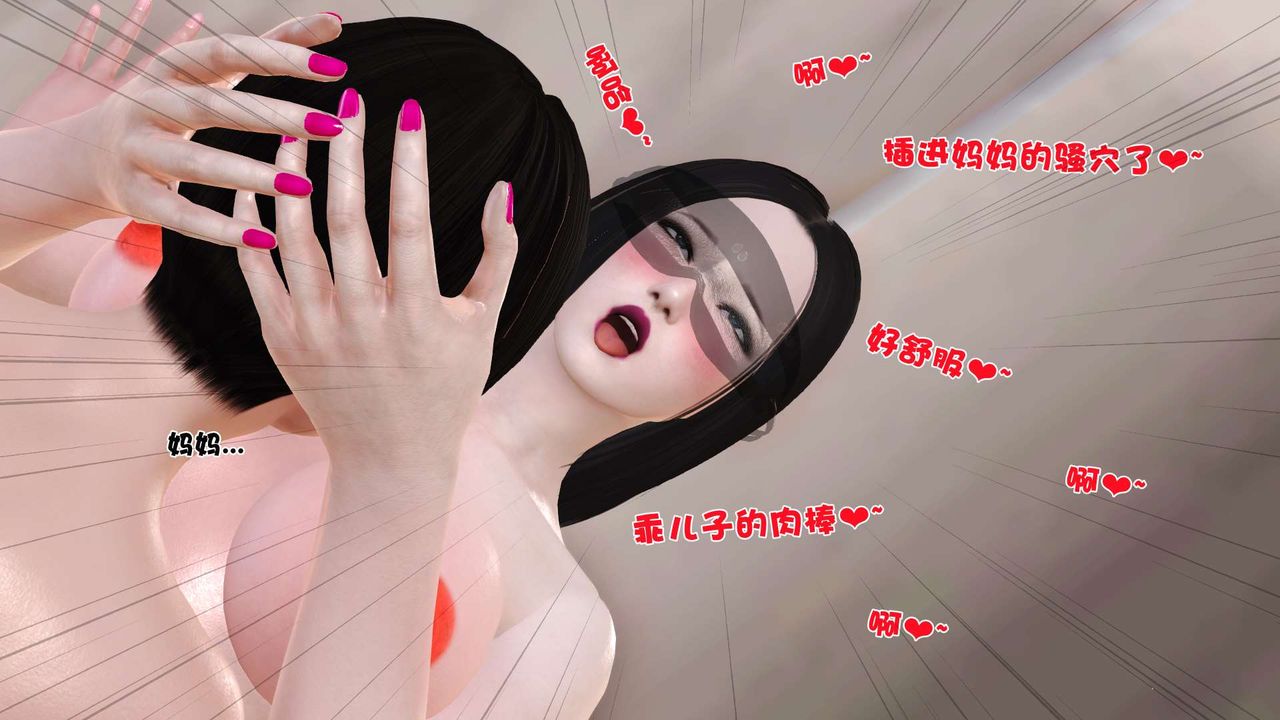 [3D]妓母第07话