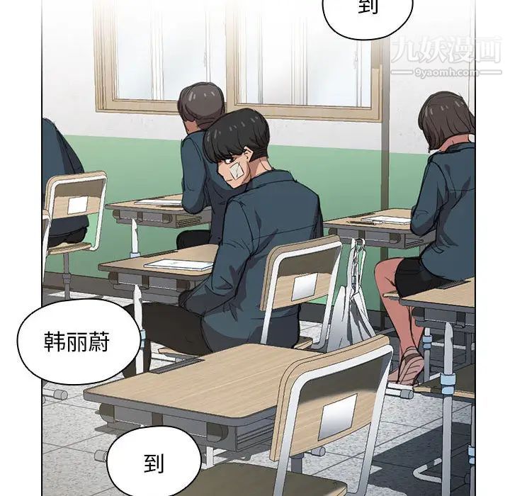 没种又怎样第2话