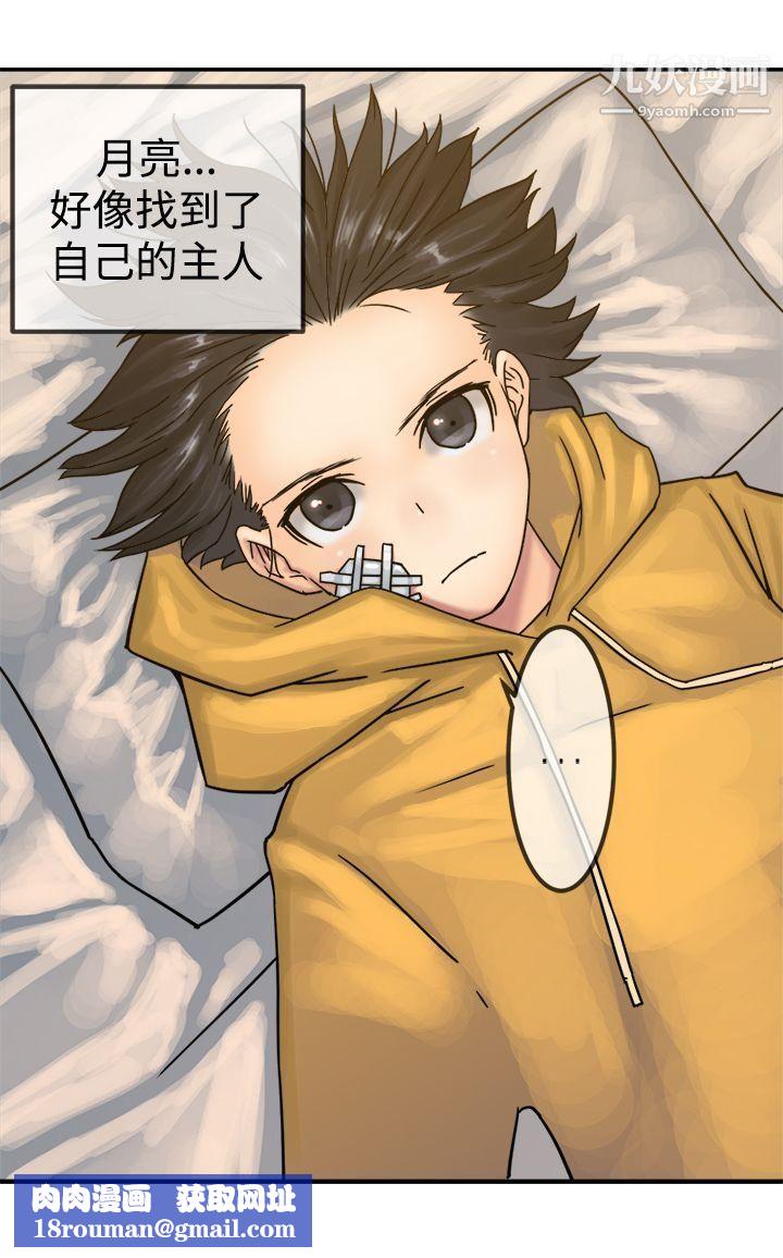 望月仙女傳說第21話