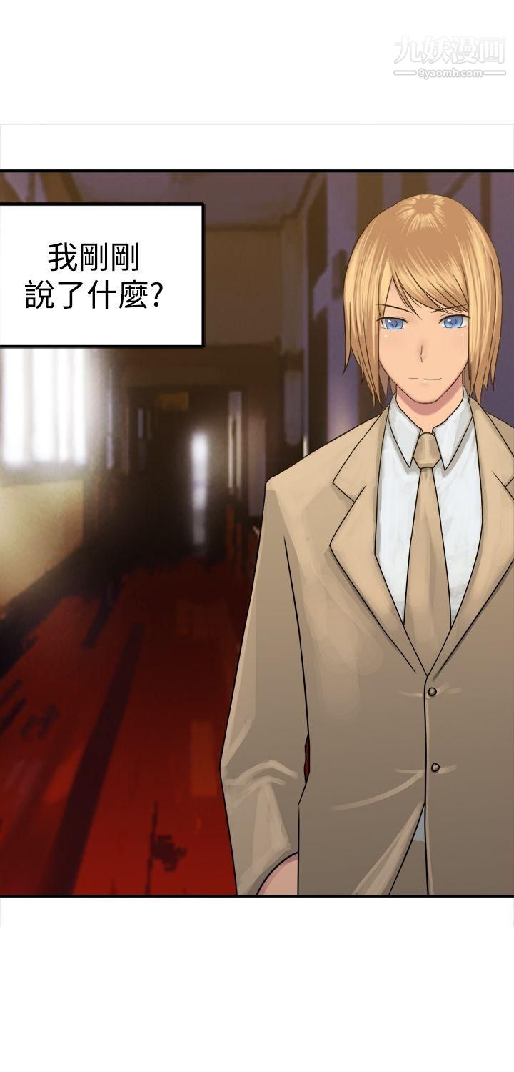 望月仙女傳說第22話