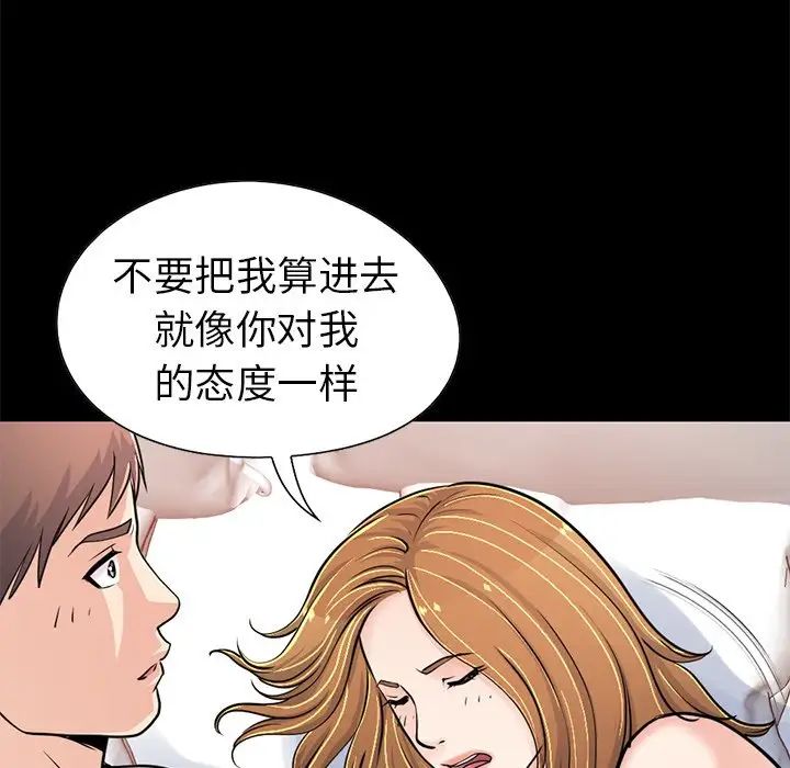 不该有的爱情第23话