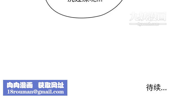 没种又怎样第2话