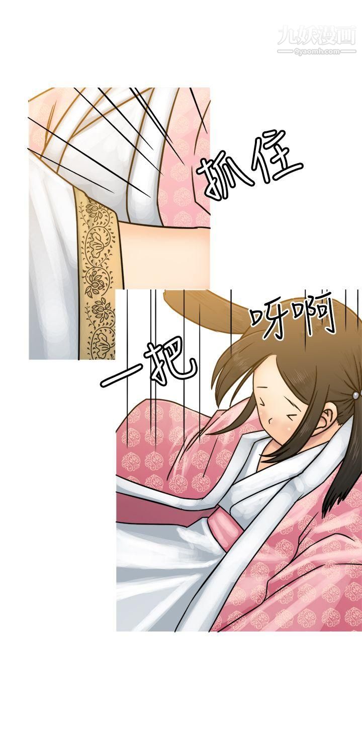 望月仙女傳說第22話