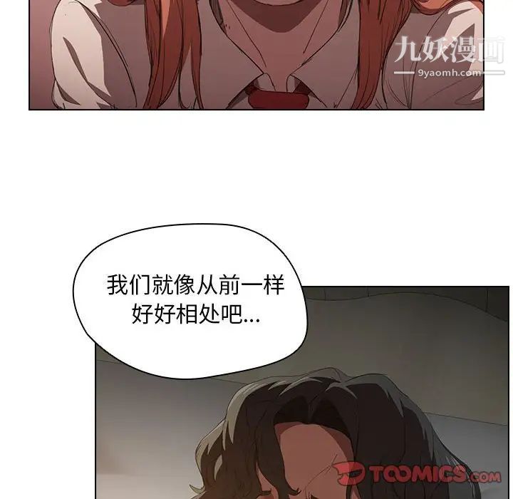 没种又怎样第3话