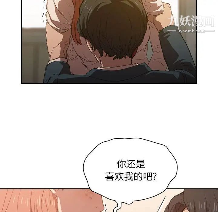 没种又怎样第3话
