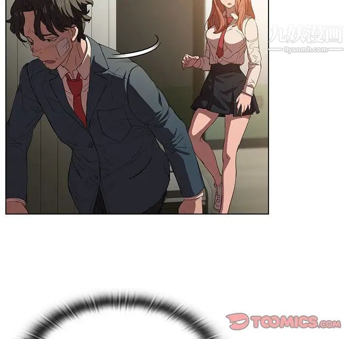 没种又怎样第3话